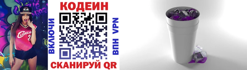 Codein Purple Drank  Купить  Электроугли 