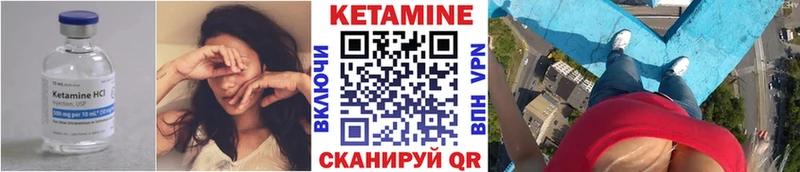 Кетамин VHQ  Купить закладки  Электроугли 