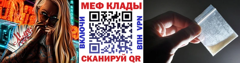 Меф мяу мяу  Купить где  Электроугли 