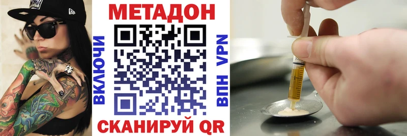 МЕТАДОН methadone Купить где Электроугли